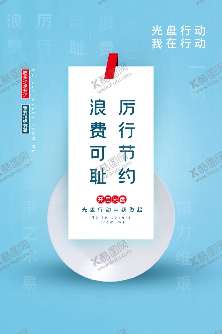 编号：82721706191326455628【酷图网】源文件下载-餐厅文化海报