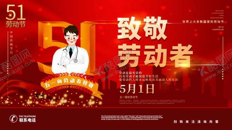 编号：43331210202017018930【酷图网】源文件下载-51活动海报