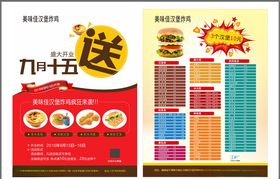 鸡排店海报
