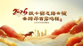 2026双十镇思路峰会海报