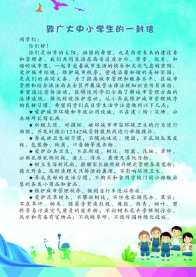 校园宣传页
