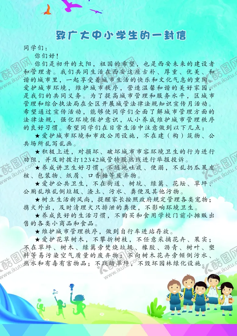 编号：52978107011921153857【酷图网】源文件下载-校园宣传页
