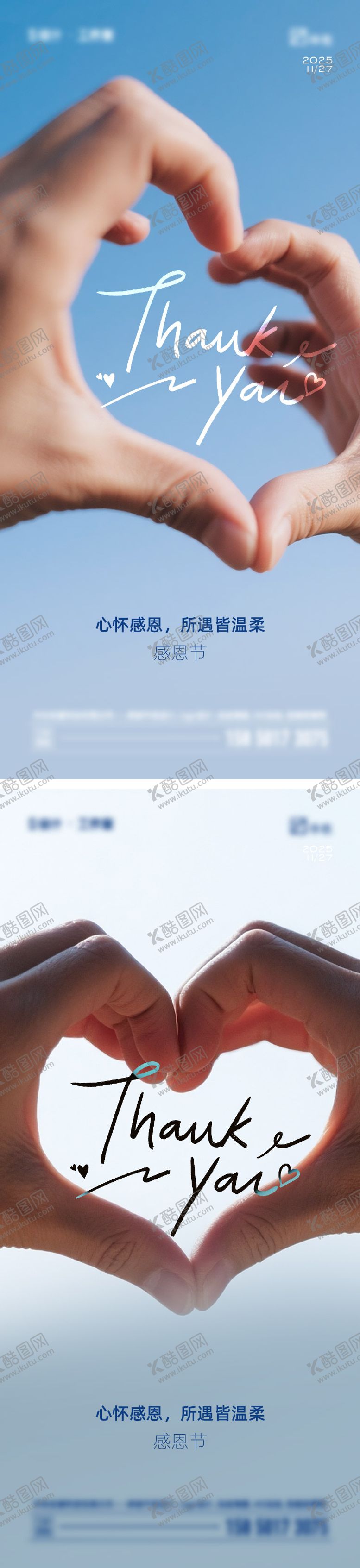 编号：68531911260201486177【酷图网】源文件下载-感恩节海报