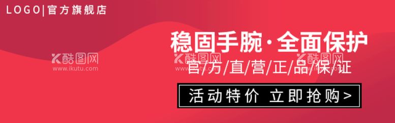 编号：92791511181047224102【酷图网】源文件下载-手套淘宝电商设计 