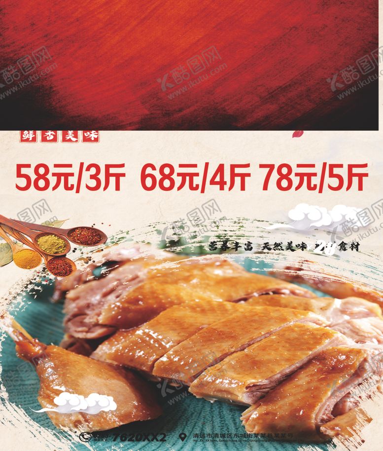 编号：42576309251225006138【酷图网】源文件下载-饭店