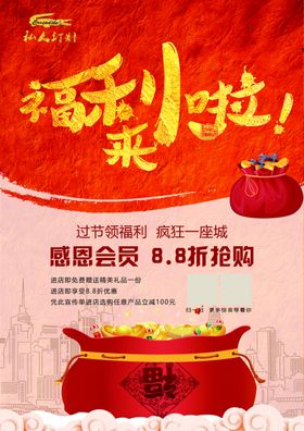 商场促销广告宣传单页