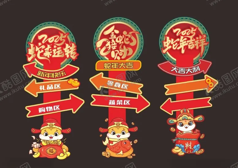 编号：61897901240252135864【酷图网】源文件下载-指引牌