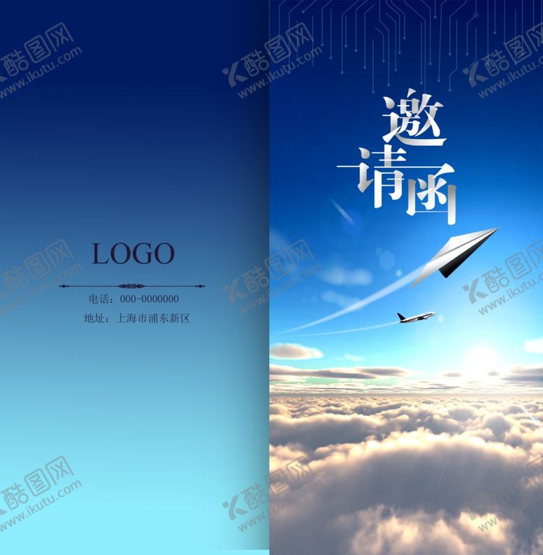 编号：12926307092125166796【酷图网】源文件下载-邀请函