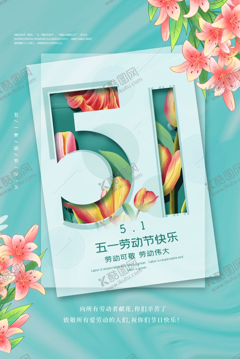 编号：58272710152234011290【酷图网】源文件下载-劳动节