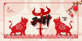 2021牛年