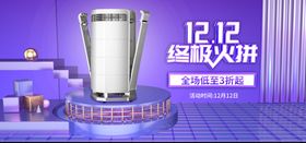 双12超级伙拼
