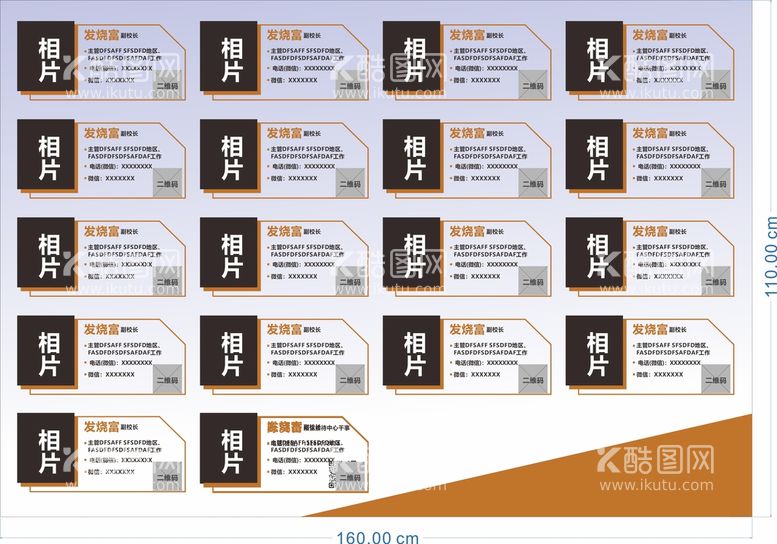 编号：19199912071648251377【酷图网】源文件下载-人物榜