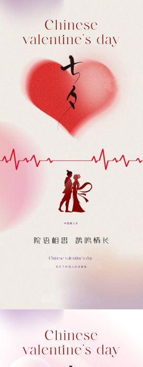 东方美学海报