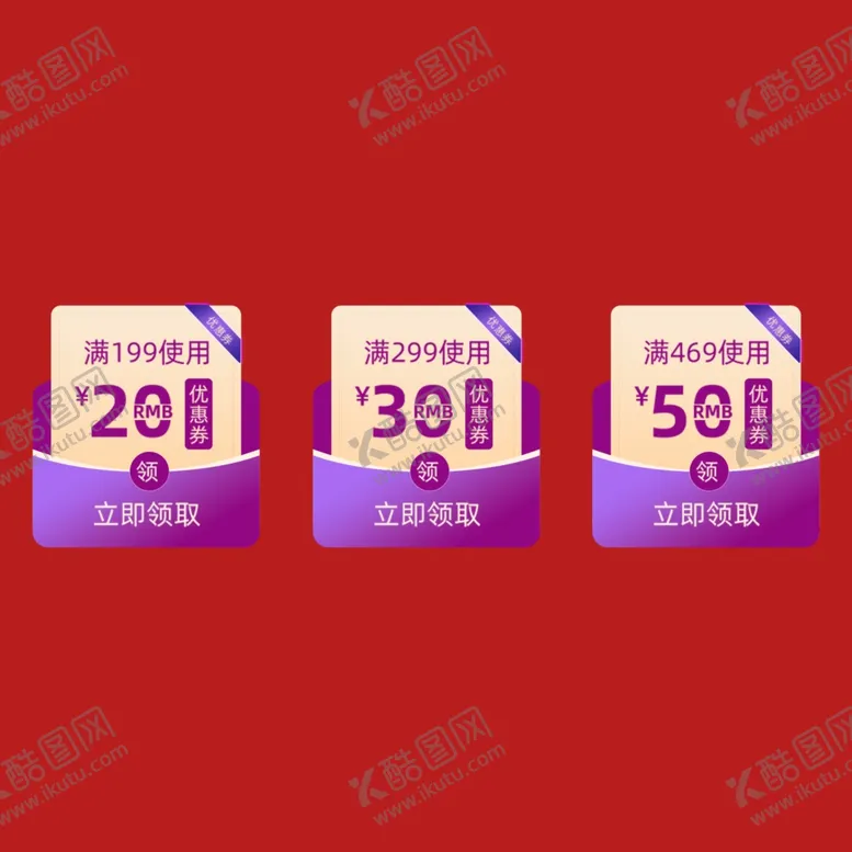 编号：55460201300655394584【酷图网】源文件下载-打折促销标签