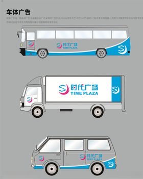 车体广告
