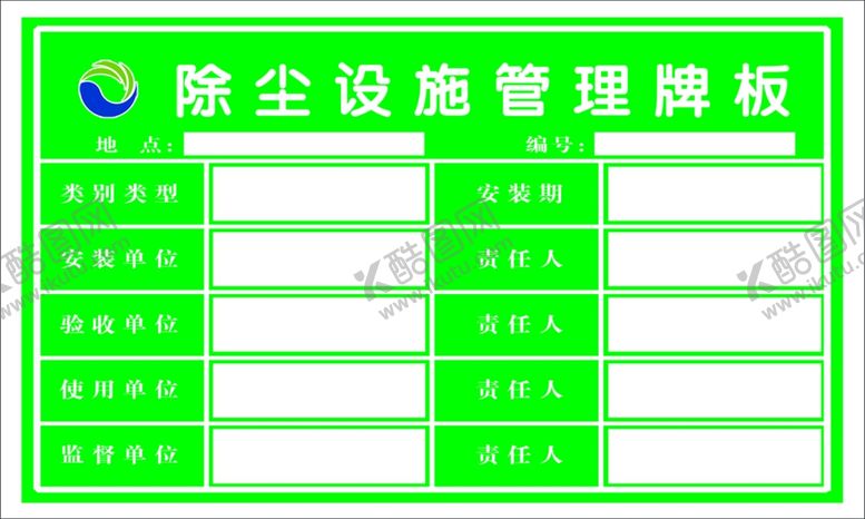 编号：52915806281434275311【酷图网】源文件下载-除尘设施