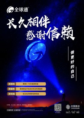 移动