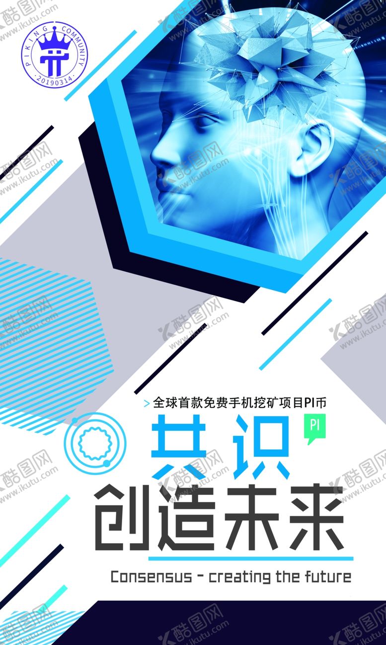 编号：79020507081731094075【酷图网】源文件下载-pi币