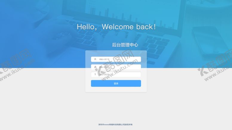编号：50019201201242008222【酷图网】源文件下载-网站登录界面