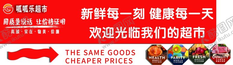 编号：33516901210312251986【酷图网】源文件下载-超市