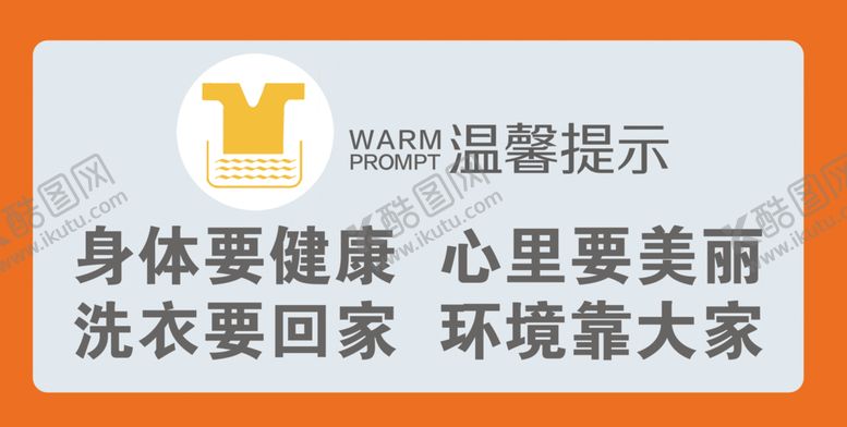 编号：44169006280818544654【酷图网】源文件下载-温馨提示