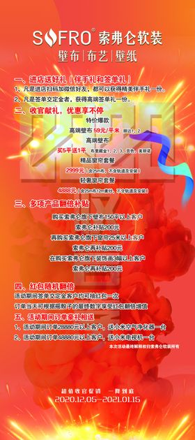 索弗仑