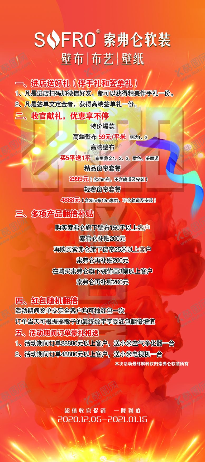 编号：75046605190031226701【酷图网】源文件下载-索弗仑
