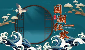 国潮中文化文化中风墨迹意境装饰画