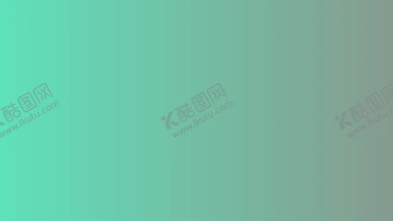 编号：04935109280139040287【酷图网】源文件下载-渐变背景素材