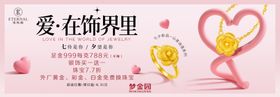 爱在饰界里的浪漫饰品