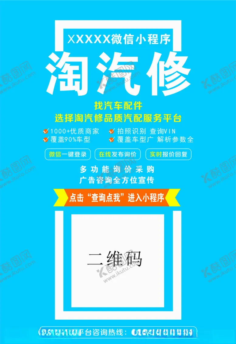编号：52000604240615215674【酷图网】源文件下载-微信小程序