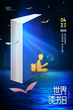 读书海报