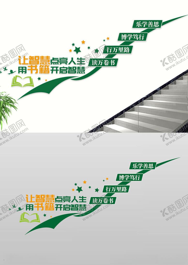 编号：38106001270613023867【酷图网】源文件下载-楼梯文化墙