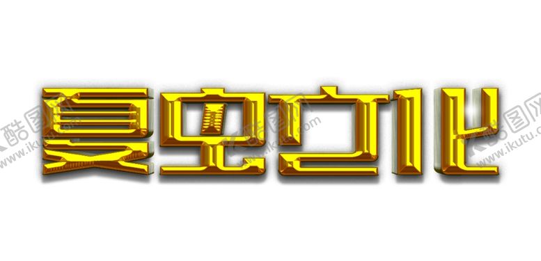 编号：70852705150415001247【酷图网】源文件下载-LOGO样机