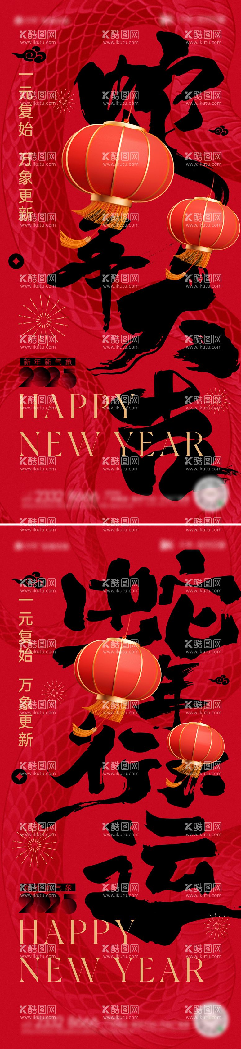 编号：44245712051650445636【酷图网】源文件下载-元旦新年海报