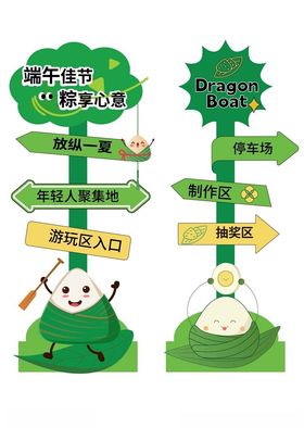 端午节端午绿色渐变指示牌
