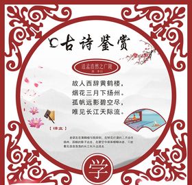 古诗词