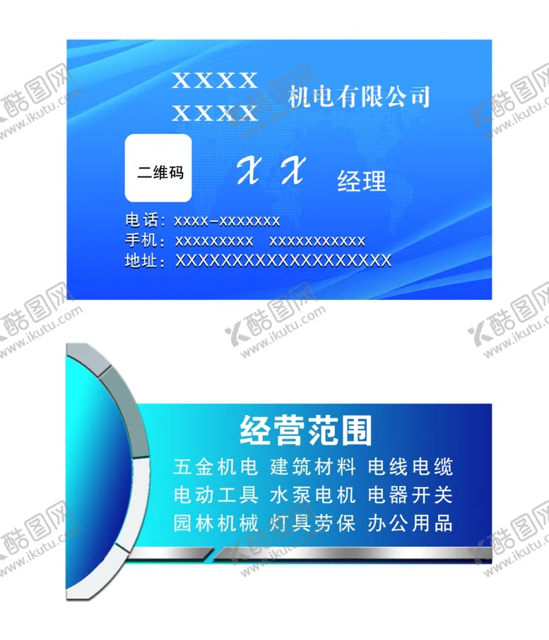 编号：35577806240358448535【酷图网】源文件下载-泰安启华机电有限公司