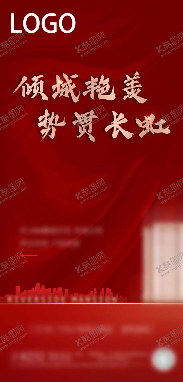 编号：93010009121123369461【酷图网】源文件下载-热销单图