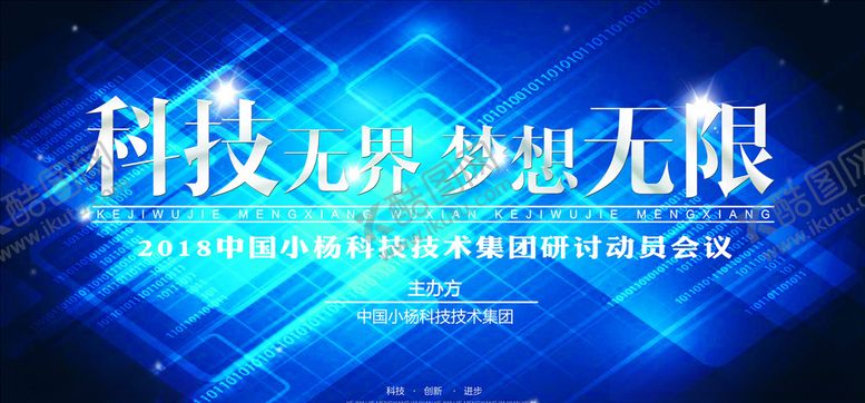 编号：67964006171847331167【酷图网】源文件下载-蓝色企业背景