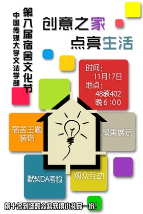 创意展板海报图片