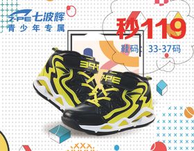 童鞋海报