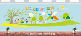 校园文化墙