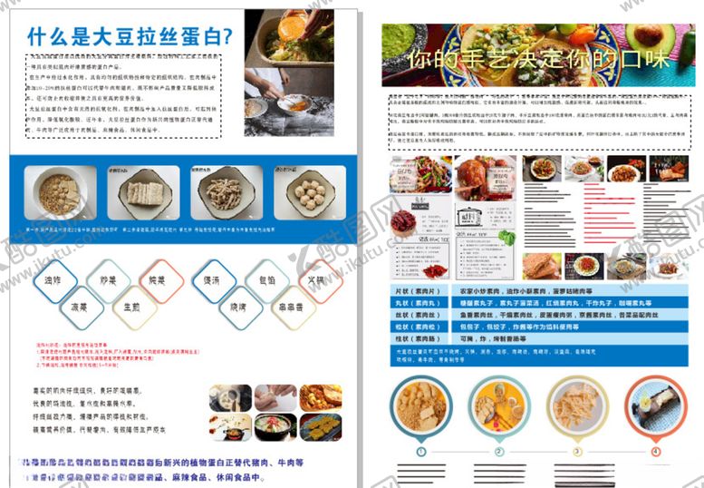 编号：56886809122148414786【酷图网】源文件下载-菜单