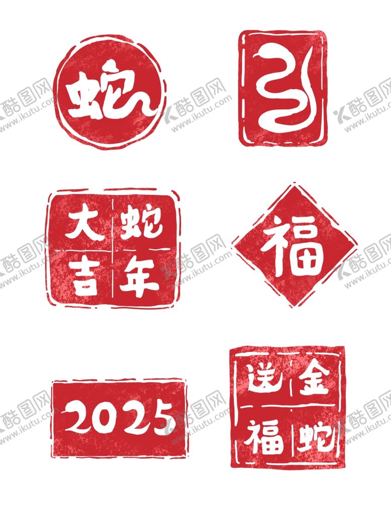 编号：83360501271212216267【酷图网】源文件下载-蛇年红色印章元素