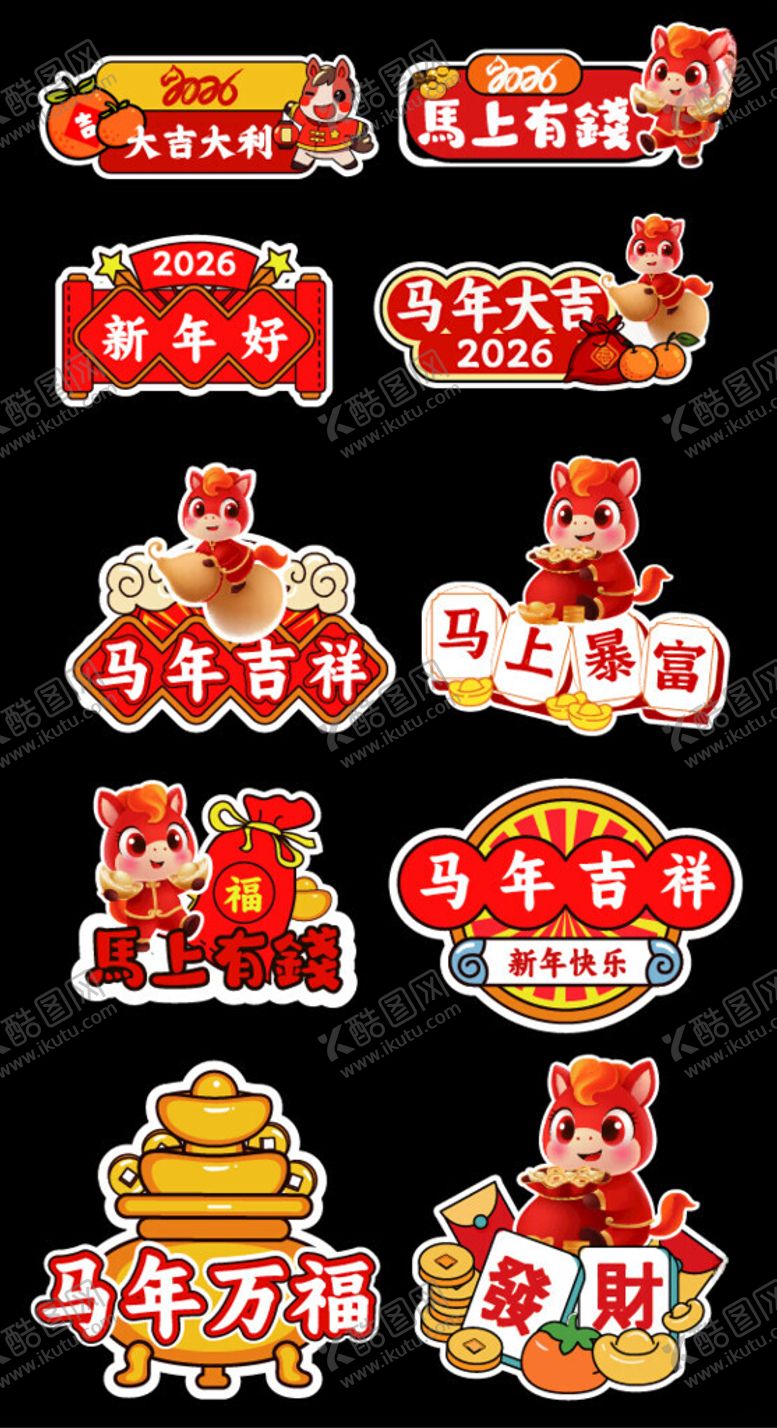 编号：53967811251232464245【酷图网】源文件下载-新年手举牌