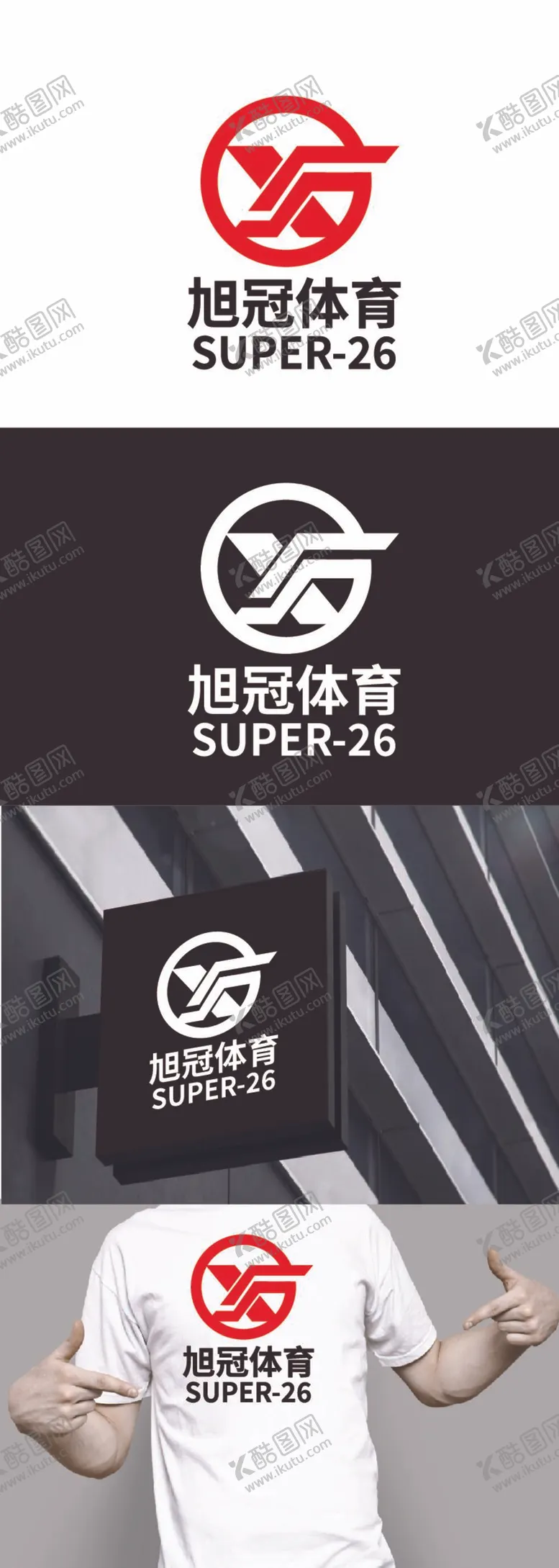 编号：69661512041541556566【酷图网】源文件下载-体育标识设计
