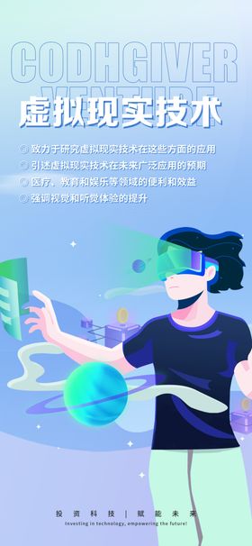 虚拟现实VR介绍PPT