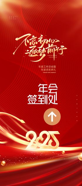 活动展架