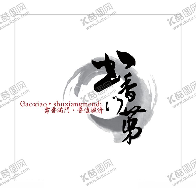 编号：87008910310442372403【酷图网】源文件下载-房地产logo